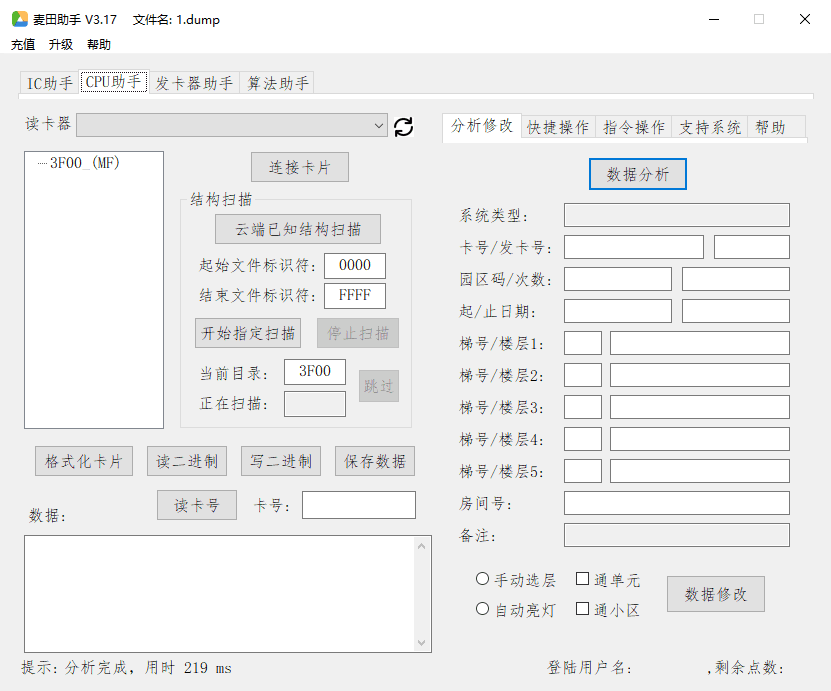 麦田助手V3 展示图