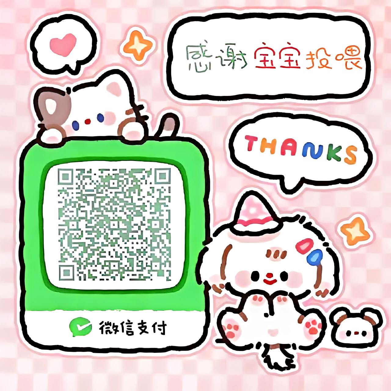 微信收款码