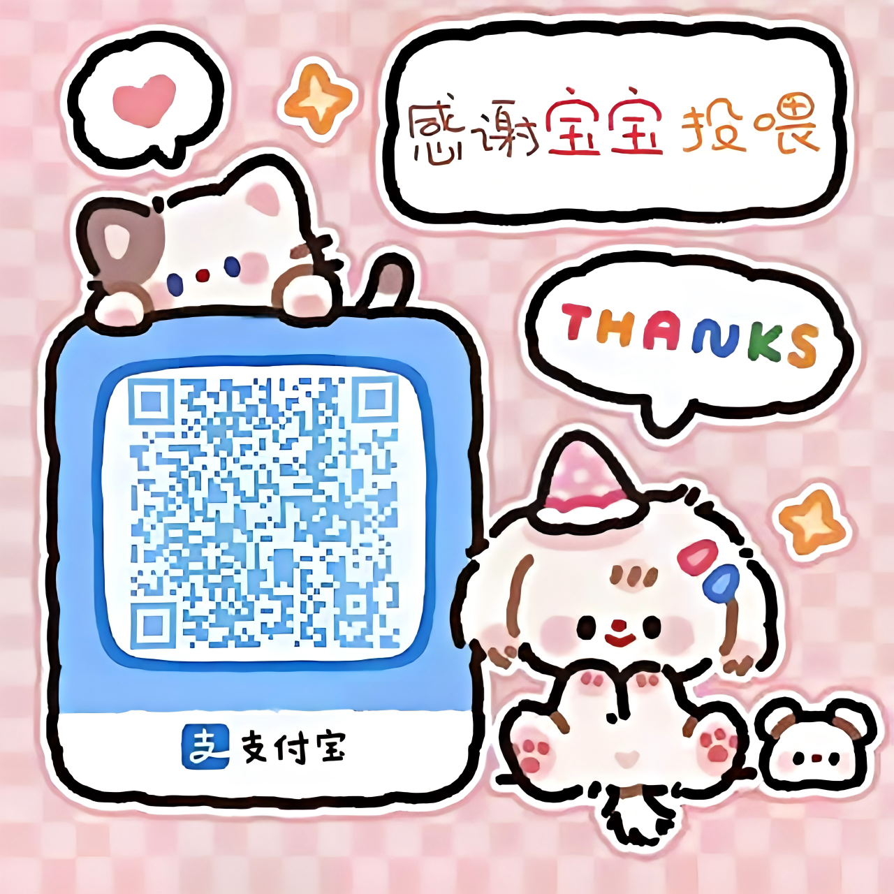 支付宝收款码